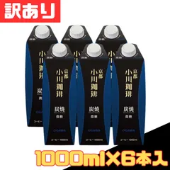 訳あり 京都 小川珈琲 炭焼珈琲 微糖 1000ml×6本入 お得 格安 爆買 セール まとめ買い 1ケース【北海道/沖縄/離島発送不可】のサムネイル