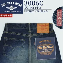 廃番 フラットヘッド USED加工 ベルボトムジーンズ 3006C インディゴ デニム ワンウォッシュ 日本製のサムネイル