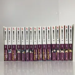 薬屋のひとりごと 小説 1巻～16巻 ヒーロー文庫 /ｙ 260731 01390wa◇5のサムネイル