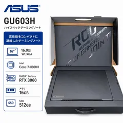 ☆【展示品・元箱あり】ASUS ROG Zephyrus M16 GU603HM 第11世代 Core i7-11800H メモリ16GB NVMe SSD 512GB Windows11＆Office搭載 初期設定済のサムネイル