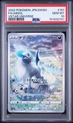 ポケモンカード アグノム キラ 湖の秘密 DP2 DPBP#521 PSA 9 - メルカリ