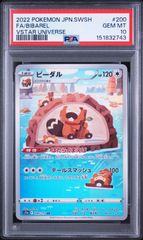 PSA10】ビーダル AR - メルカリ
