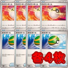 ポケモンカード ネストボール 夜のタンカ なかよしポフィン - メルカリ