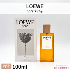 ロエベ LOEWE ソロ エジャ EDT オードトワレ 50ml レディース 香水のサムネイル