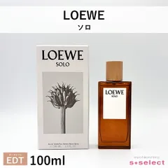 ロエベ LOEWE ソロ EDT オードトワレ 100ml メンズ 香水のサムネイル
