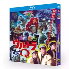 新同品】『総天然色 ウルトラQ（海外版）』Blu-ray BOX（全話収録