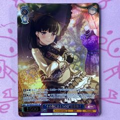 霊峰踏抱く冥府の鞴 ランサー／エレシュキガル SP【Lycee・リセ