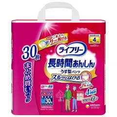 単品販売 30枚入り ユニチャーム ライフリー 長時間あんしん うす型パンツ Mサイズ (30枚) 男女共用 排尿4回分 大人用紙おむつ　i1のサムネイル