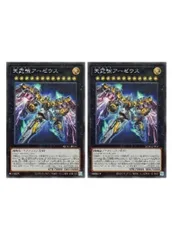 【中古】 遊戯王OCG デュエルモンスターズ 天霆號アーゼウス QCAC QCAC-JP014 スーパーレア 2枚セットのサムネイル