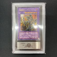 送料無料】遊戯王 超魔導剣士 ブラック パラディン レリーフ ARS9 ARS
