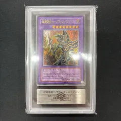 送料無料】遊戯王 超魔導剣士 ブラック パラディン レリーフ ARS9 ARS