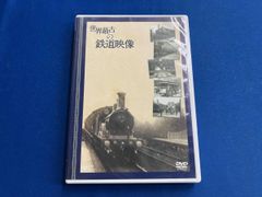 ＤVＤ で巡る 世界の鉄道 絶景の旅 12本 集英社 DVD で巡る 世界の鉄道 絶景の旅 12本 集英社 - メルカリ