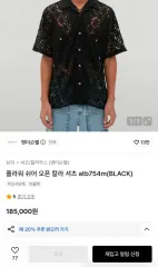 アンダーソンベル フラワー シアー オープン カラー シャツ 未使用品のサムネイル