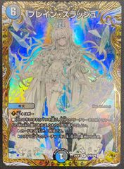 デュエルマスターズ ブレインスラッシュ 金トレジャー - メルカリ