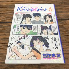 Kiss×sis キスシス 6巻 作者 ぢたま某 GF-0226056423-YP/GF53151