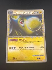 ポケモンカード ランターン グレート ミラー 1ed - メルカリ