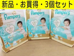 【新品・お買得・ 168枚（56枚X3個）】P&G パンパース 肌へのいちばん パンツ Mサイズ たっち ウルトラジャンボ 56枚 3個 セット まとめ買い 168枚 おむつ交換 紙おむつ 男女共用 6-12kg ベビー 赤ちゃん 箱付き　管理TN8437AOのサムネイル