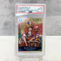 PSA 10 モンキー・D・ルフィ 週刊少年ジャンプ プロモ P-043 - メルカリ