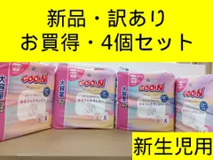 【新品・訳あり4個セット（328枚）】大王製紙 エリエール グーン ゆるうんちモレ0へ 新生児用 テープタイプ おむつ 82枚 4個セット まとめ買い 大容量 紙おむつ ベビー 赤ちゃん 出産準備 GOON 5kg以下 328枚　管理番号TN8484AOのサムネイル