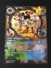 2026年最新】エンチャンテッド ロルカナ ミッキーの人気アイテム