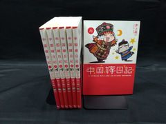 B如果历史是一群喵1-16全套16册明末清初篇肥志作品漫画书线装烫金中国