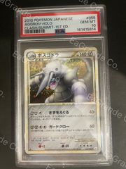 ポケモンカード 2007年 ハマナのリサーチ プロモ バトルロードサマー