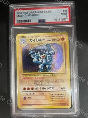 ポケモンカード 1996年 カイリキー 旧裏 マークあり 第1弾拡張パック