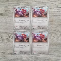 ポケモンカード デカヌチャンex メガシャンデラex ラウドボーンex 3枚