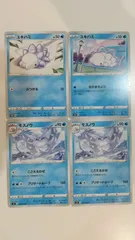 ポケモンカード   ポケカ   ユキハミ   モスノウ   ４枚   まとめ処分   S-179のサムネイル