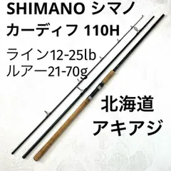 シマノ カーディフ 110H ラインWT：12-25lb ルアーWT：21-70g No.33611 Xシリーズ コルクグリップ 大型トラウト用ルアーロッド SHIMANO CARDIFF 110H 【アキアジ 秋鮭 サーモン 海アメ 北海道】のサムネイル