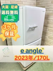 2026年最新】e angle 冷蔵庫・冷凍庫の人気アイテム - メルカリ