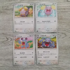 ポケモンカード  ゴニョニョ  ドゴーム  バクオング  まとめ処分  S-186のサムネイル