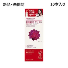 FOODOLOGY フードオロジー コレオロジーカットゼリー ザクロ味 10本入り ダイエッターサポート デザート代わり チアシード入り 韓国インナービューティーのサムネイル