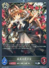 シャドウバース エボルヴ 万華の鳳凰 SP シャドバフェス - メルカリ