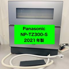 Panasonic 衣類乾燥機ユニット台 N-31U 2023年製 - メルカリ