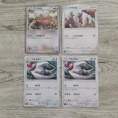ポケモンカード  ナマケロ  ヤルキモノ  まとめ処分  S-186のサムネイル