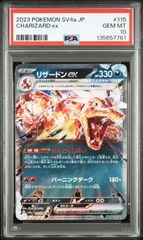 送料無料】ポケモンカード リザードンex RR PSA10 PSA鑑定 sv4a 115