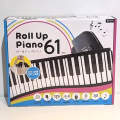 ロールアップピアノ 61鍵 USB給電 電子ピアノ キーボード コンパクト 持ち運び 折りたたみ SMALYのサムネイル