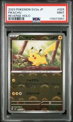 送料無料】ポケモンカード フシギソウ PSA10 PSA鑑定 CLF 002/032