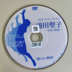 安い浦田聖子の通販商品を比較 | ショッピング情報のオークファン