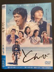 DVD とんび 全6巻＆劇場版 内野聖陽 阿部寛 - メルカリ