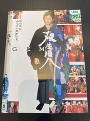 双生児~GEMINI~ 中古VHSビデオ 塚本晋也監督作品 本木雅弘りょう