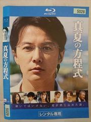○020295 レンタルUP・DVD サヨナライツカ 1867 ※ケース無 - メルカリ