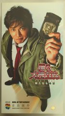 踊る大捜査線,THE.FINAL.新たなる希望 青島俊作 フュギュア 織田裕二