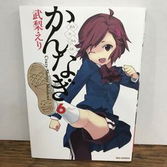 かんなぎ 6巻 武梨えり GF-0226056510-YP/GF09541