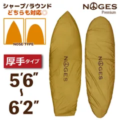 厚手 破れにくい ショートボード用 デッキカバー NOGES ノージス ５’６”-６’２” フィッシュ レトロ ファン ワックスガード サーフボード用 サーフィン 便利グッズのサムネイル