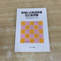 ○01)【1点限り!】鍼灸臨床 わが三十年の軌跡/三十万症を基盤とした