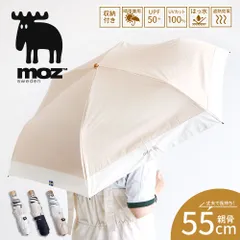 【新品】 moz 折りたたみ傘 晴雨兼用 1級遮光 遮熱 撥水 UVカット 紫外線対策 雨具 アウトドア レジャー 旅行 ブランド ロゴ バイカラー かわいい おしゃれ 55cm 手開き 黒 ブラック ベージュ オフホワイト モズ 555856のサムネイル