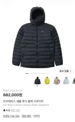 ARC'TERYX Cerium（アークテリクス セリウム）フーディー ブラックサファイア Sのサムネイル