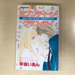 독절 세븐틴 그래피티 저자 하야사카 이안 GF-0226055753-YP/GF12221